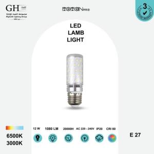 لمبه مومان 12 واط سنه كبير E27 SMD