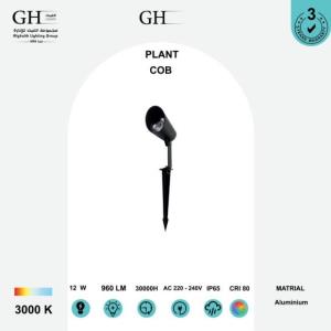 GH - 2530 -12W LED COB غرس حدائق مدور اسود