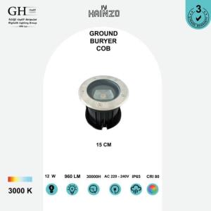 دفن ارضي هاينزو اصفر 12 واط GH - 2812 -12 -D150*H110 MM