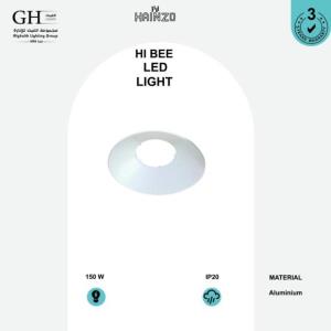 GH - T170- عاكس لمبة هنقر هاينزو 150 واط