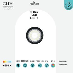 هاي بي هاينزو 150 واط  GH3322