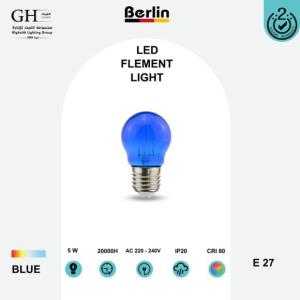 G45 - BLUE - فلمنت برلين ازرق 5 واط