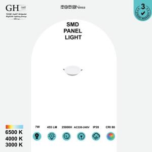 SMD بنل مومان داخلي 7 واط