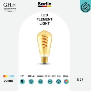 ST - 64 GS - فلمنت برلين عسلي حلزوني اس تي 64 - 5 واط