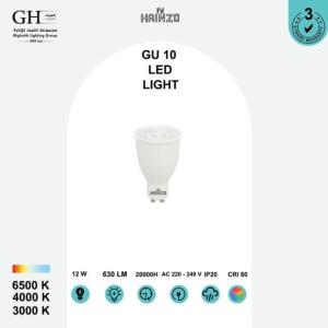 لمبة سبوت لايت هاينزو  GU10(12W)