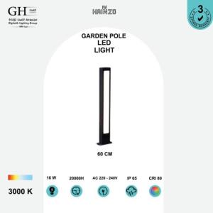 عامود حدائق اسود اصفر هاينزو 16 واط  GH - 2918 -16 - H -600 mm-  LED