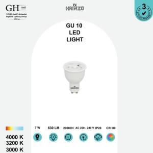 لمبة سبوت لايت هاينزو  GU10(7W)