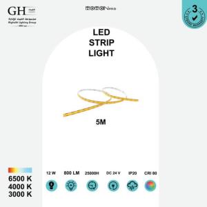 ستريب لايت مومان سيوبي  / 5متر