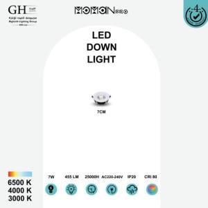 سيوبي 7 سم  داخلي 7 وات 455 ليومن