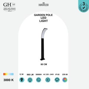 GH - 2906 -12W  - LED عامود حدائق اسود اصفر هاينزو 60سم
