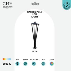 GH - 2924 LED 60CMعامود حدائق اسود اصفر هاينزو