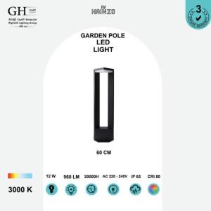 GH - 2931-12W LED 60CM RDعامود حدائق اسود اصفر هاينزو