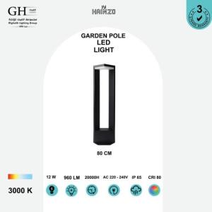 GH - 2931-12 W LED 80CM  RDعامود حدائق اسود اصفر هاينزو